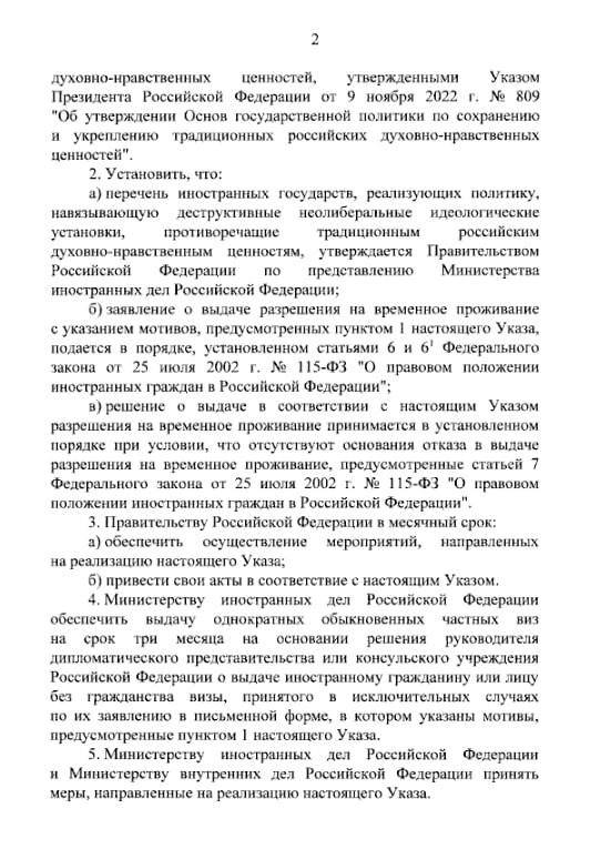 Указът на военнопрестъпника Путин